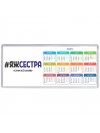 #ЯЖСЕСТРА и этим всё сказано