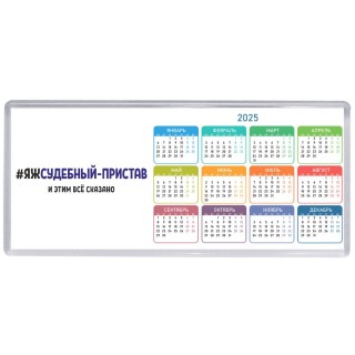 #ЯЖСУДЕБНЫй-ПРИСТАВ и этим всё сказано