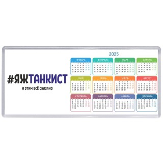#ЯЖТАНКИСТ и этим всё сказано