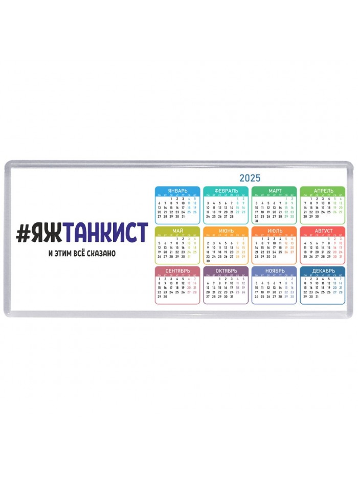 #ЯЖТАНКИСТ и этим всё сказано