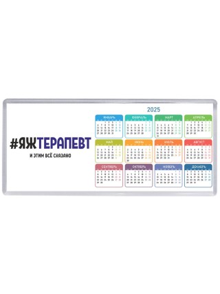 #ЯЖТЕРАПЕВТ и этим всё сказано