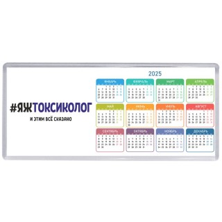 #ЯЖТОКСИКОЛОГ и этим всё сказано