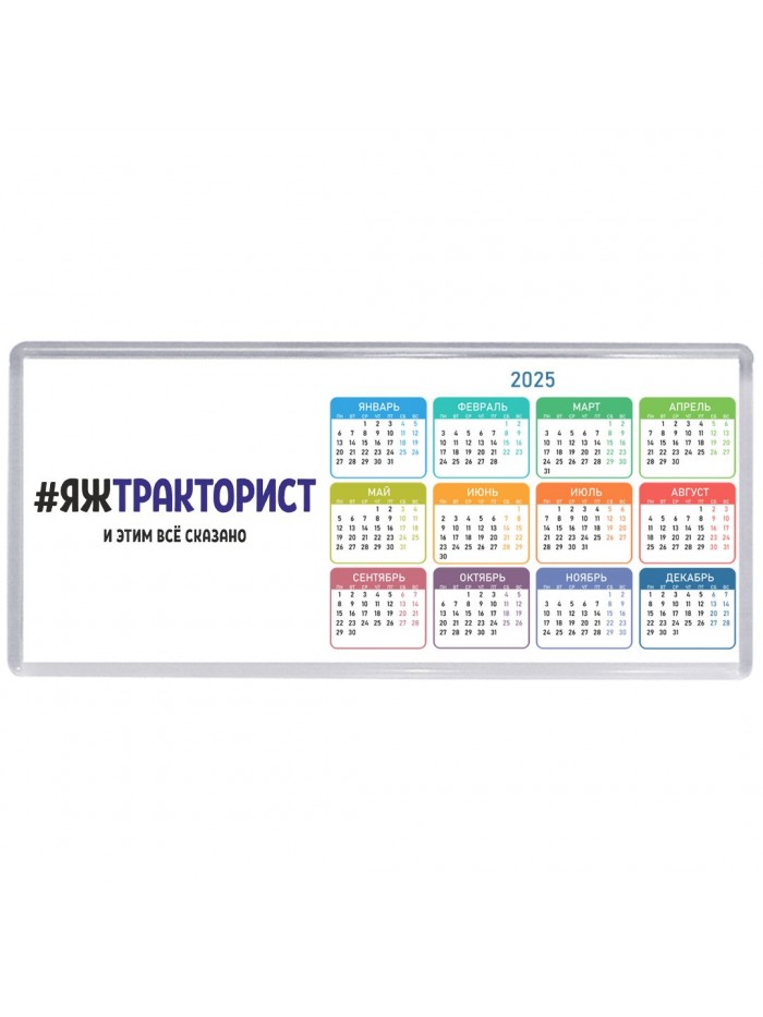 #ЯЖТРАКТОРИСТ и этим всё сказано