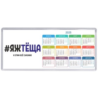 #ЯЖТЁЩА и этим всё сказано