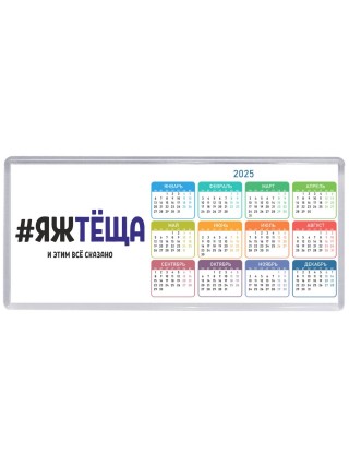 #ЯЖТЁЩА и этим всё сказано