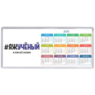 #ЯЖУЧЁНЫй и этим всё сказано