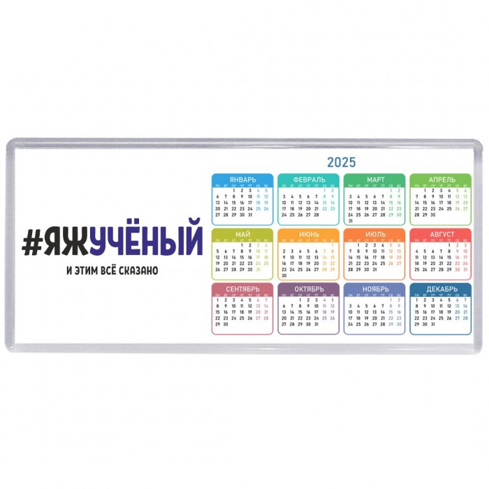 #ЯЖУЧЁНЫй и этим всё сказано