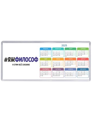 #ЯЖФИЛОСОФ и этим всё сказано