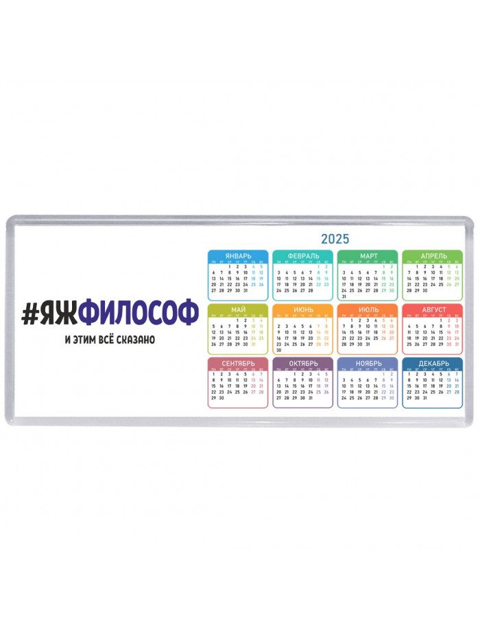 #ЯЖФИЛОСОФ и этим всё сказано