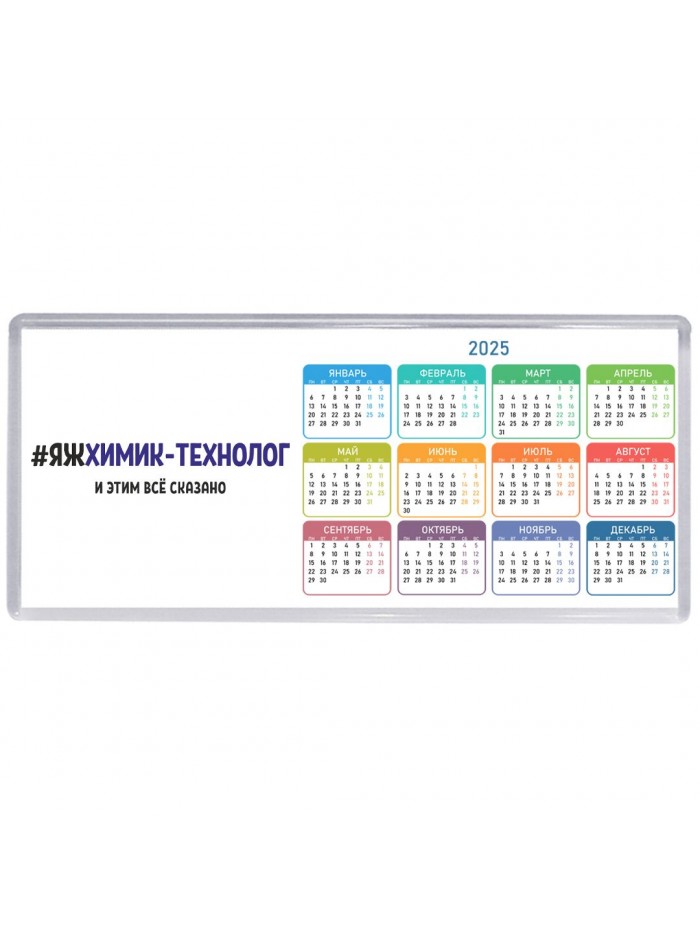 #ЯЖХИМИК-ТЕХНОЛОГ и этим всё сказано