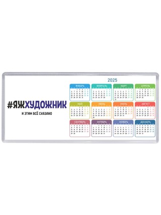 #ЯЖХУДОЖНИК и этим всё сказано