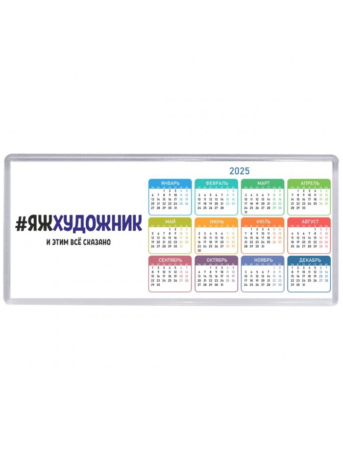 #ЯЖХУДОЖНИК и этим всё сказано