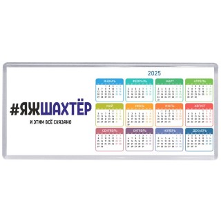 #ЯЖШАХТЁР и этим всё сказано