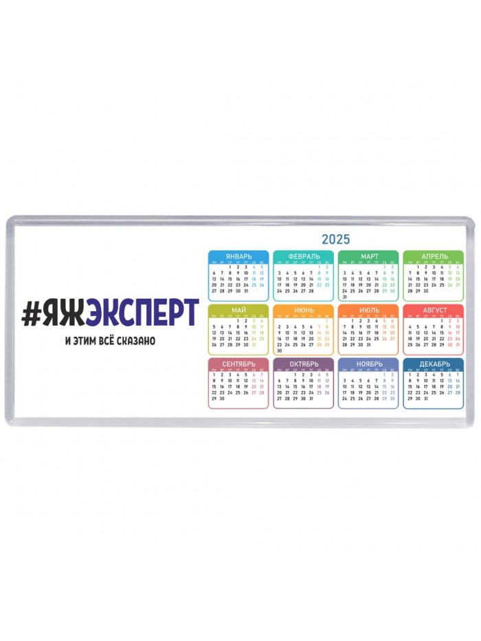 #ЯЖЭКСПЕРТ и этим всё сказано
