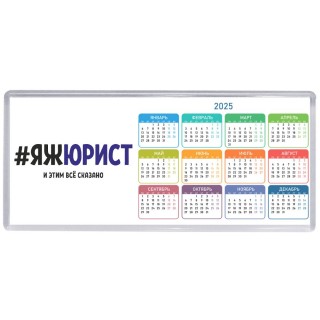 #ЯЖЮРИСТ и этим всё сказано