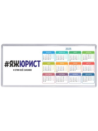 #ЯЖЮРИСТ и этим всё сказано