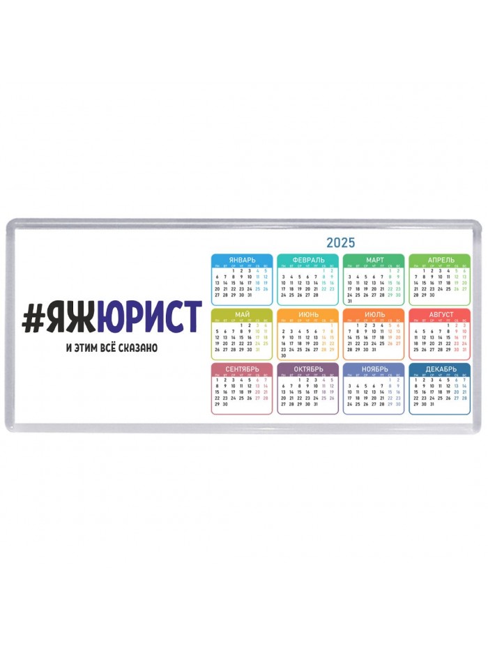 #ЯЖЮРИСТ и этим всё сказано