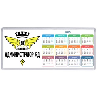 Я знатный администратор бд