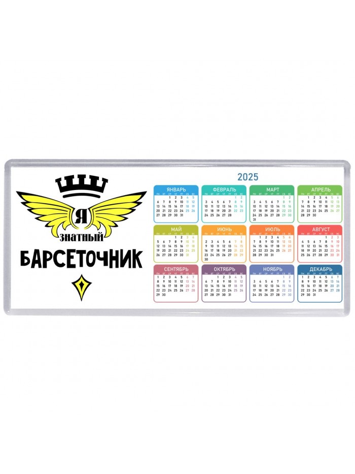 Я знатный барсеточник