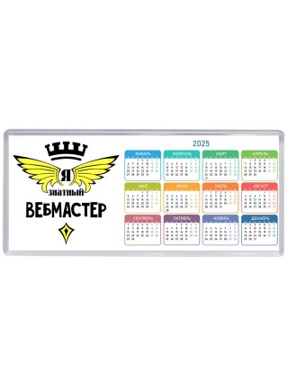 Я знатный вебмастер