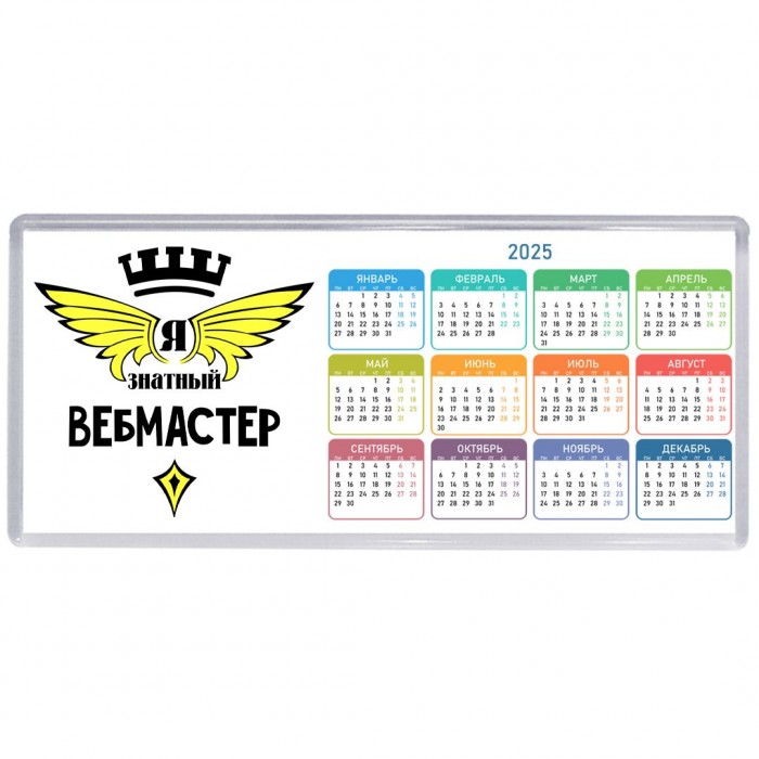 Я знатный вебмастер