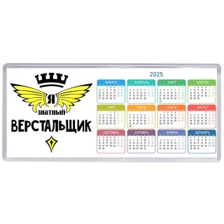 Я знатный верстальщик