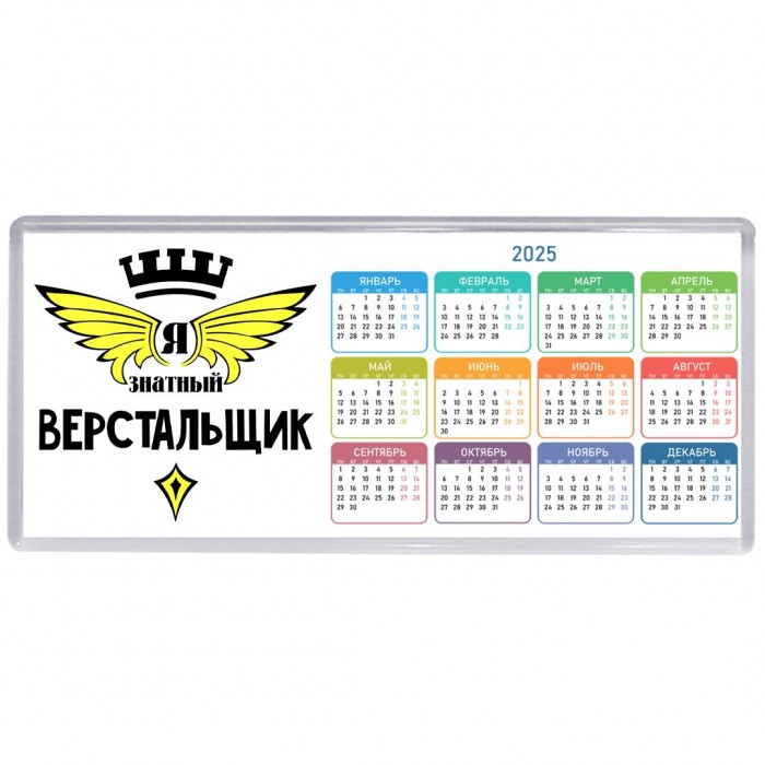 Я знатный верстальщик