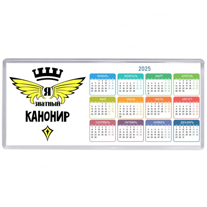 Я знатный канонир