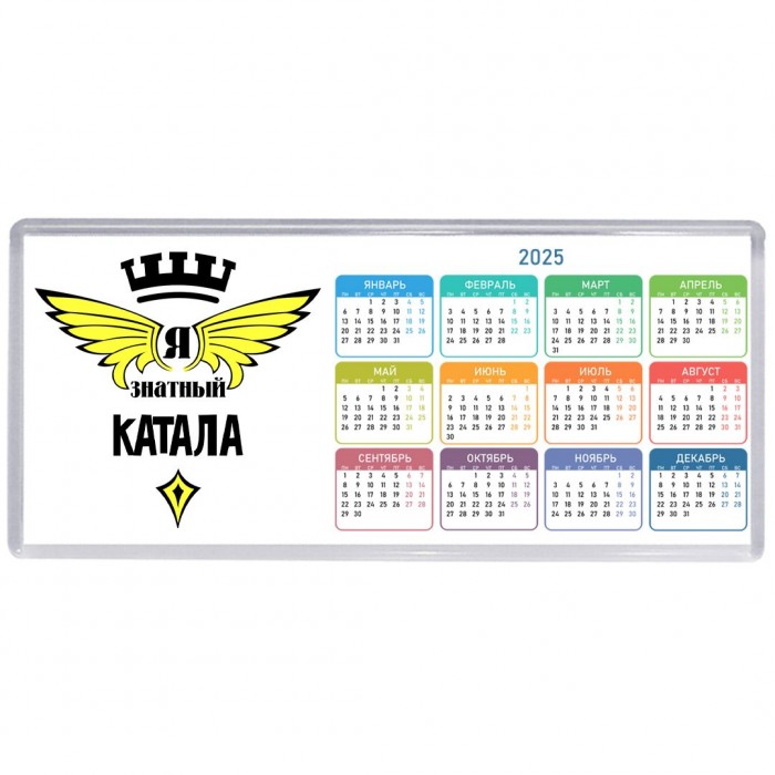 Я знатный катала