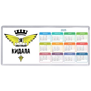 Я знатный кидала