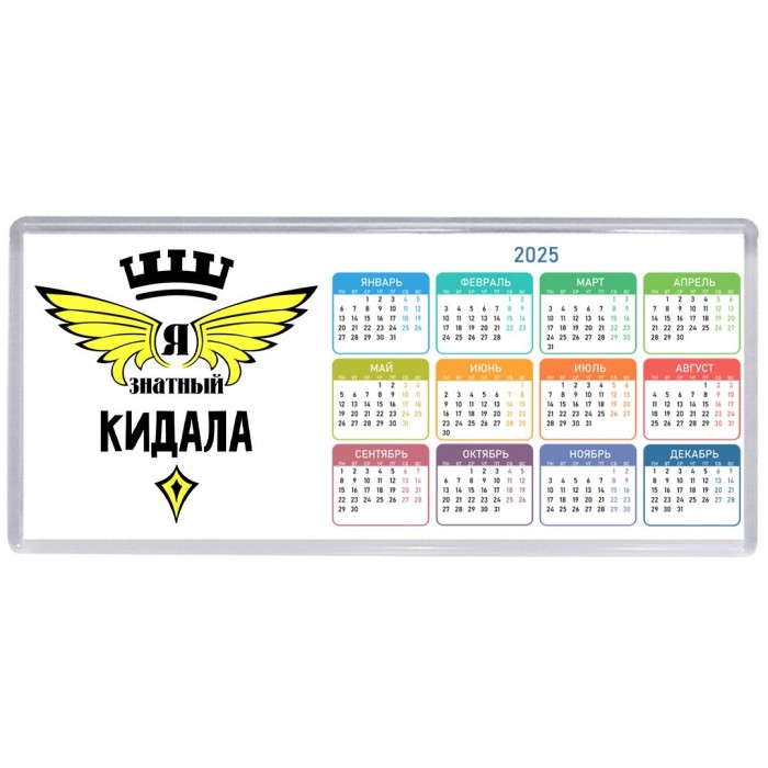 Я знатный кидала