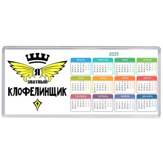 Я знатный клофелинщик