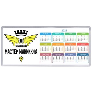 Я знатный мастер маникюра
