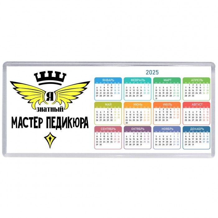 Я знатный мастер педикюра