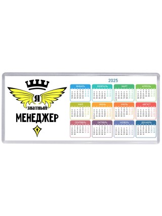 Я знатный менеджер