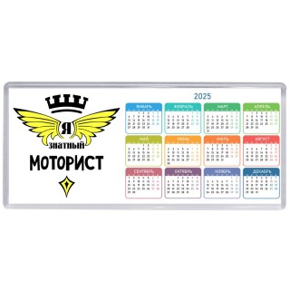 Я знатный моторист