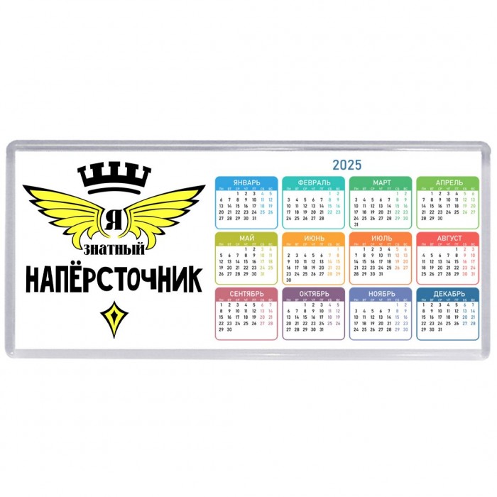 Я знатный напёрсточник