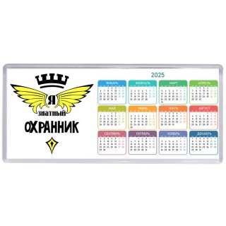 Я знатный охранник