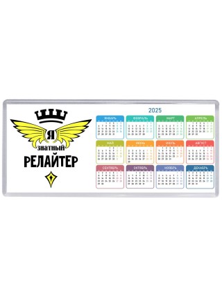 Я знатный релайтер