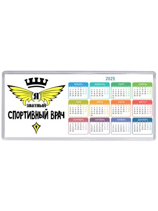 Я знатный спортивный врач