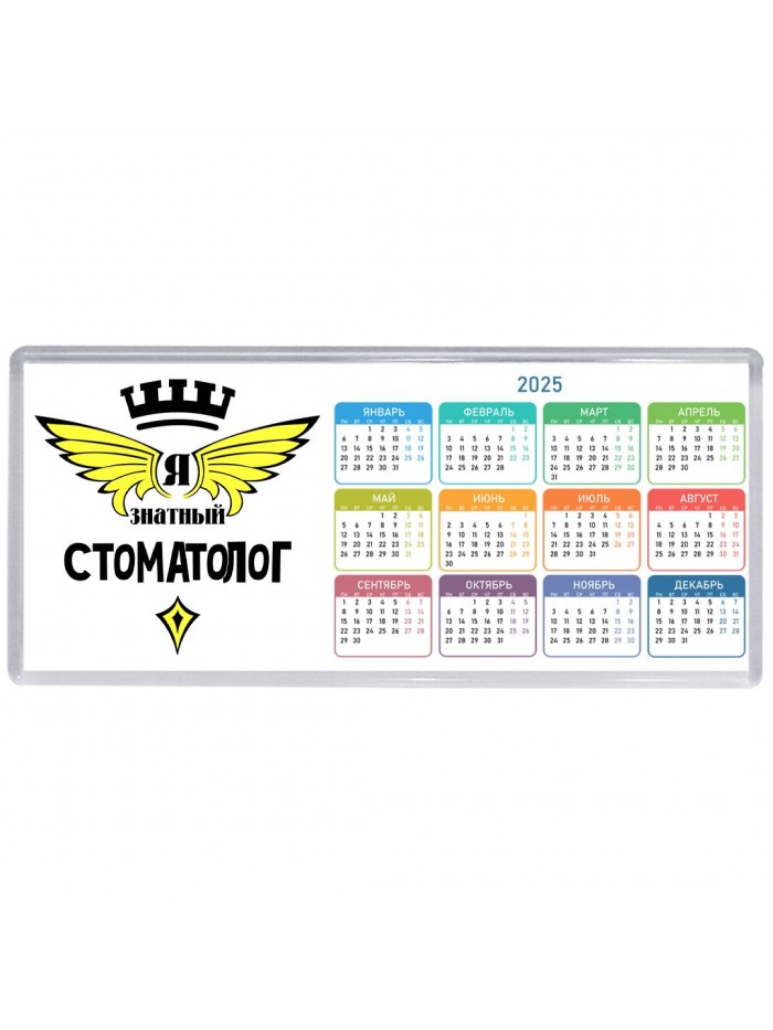 Я знатный стоматолог