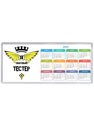 Я знатный тестер