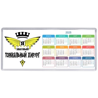 Я знатный торакальный хирург