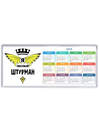Я знатный штурман