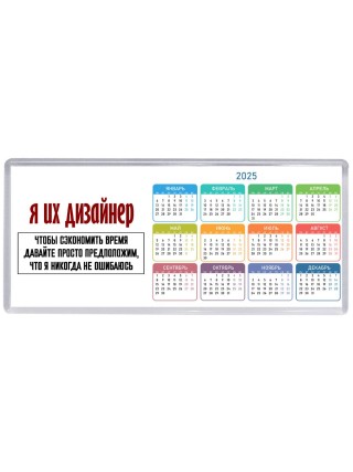 я ux дизайнер чтобы сэкономить время давайте просто предположим, что я никогда не ошибаюсь