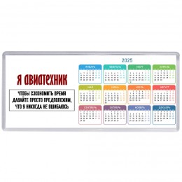я авиатехник чтобы сэкономить время давайте просто предположим, что я никогда не ошибаюсь