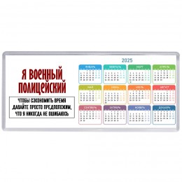 я военный полицейский чтобы сэкономить время давайте просто предположим, что я никогда не ошибаюсь