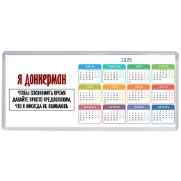 я донкерман чтобы сэкономить время давайте просто предположим, что я никогда не ошибаюсь