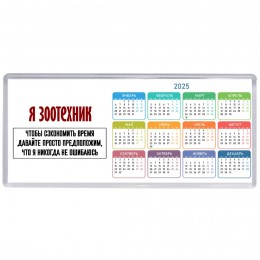 я зоотехник чтобы сэкономить время давайте просто предположим, что я никогда не ошибаюсь