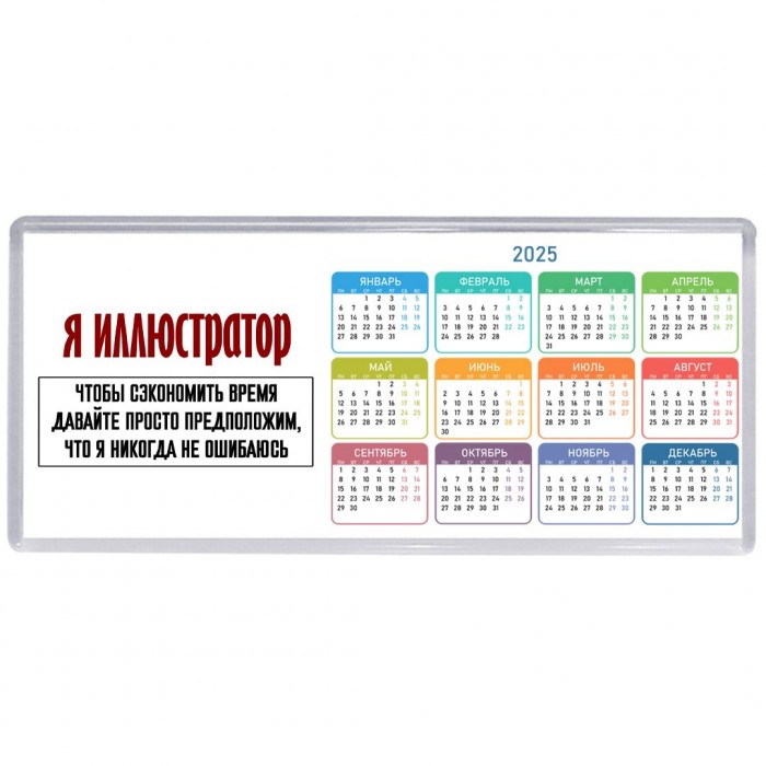 я иллюстратор чтобы сэкономить время давайте просто предположим, что я никогда не ошибаюсь